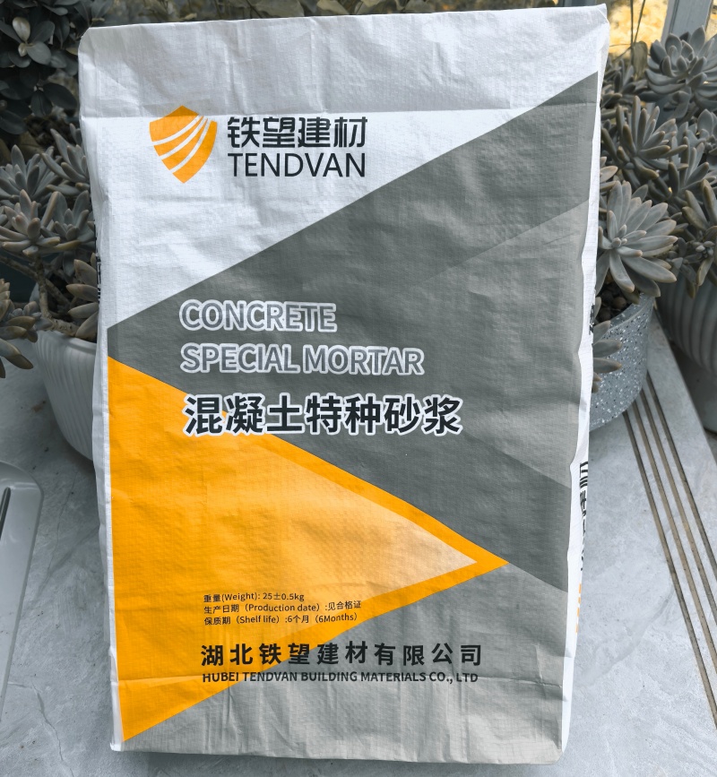 康定高延性混凝土